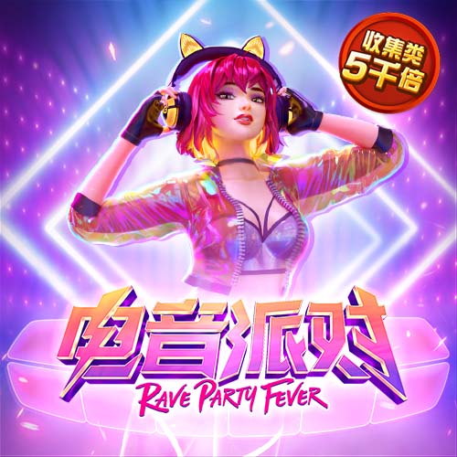 豪门狂欢夜！大巴黎4